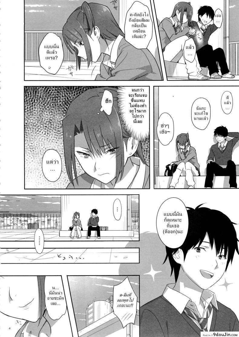 อ่านโดจิน ก็ว่ายน้ำอยู่ดีๆ ไหงหนูกลายเป็นเมียโค้ช [Kaki Hoshuu] ภาค 4