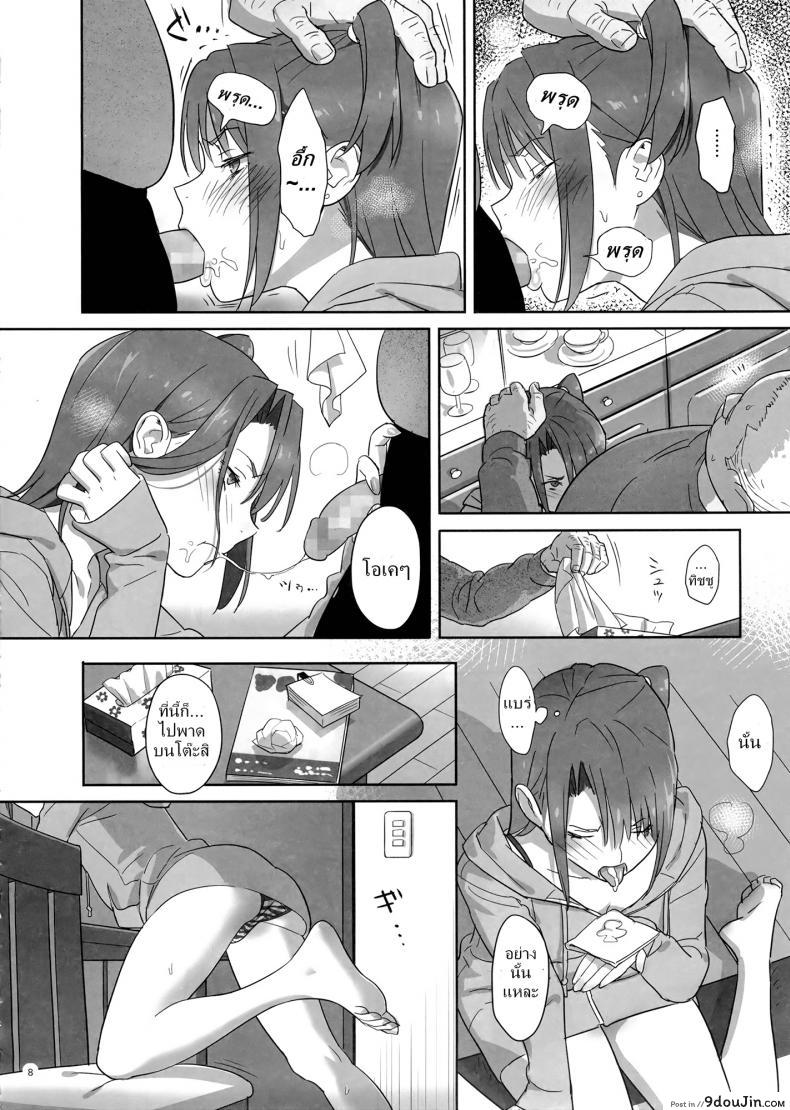 อ่านโดจิน ก็ว่ายน้ำอยู่ดีๆ ไหงหนูกลายเป็นเมียโค้ช [Kaki Hoshuu] ภาค 4