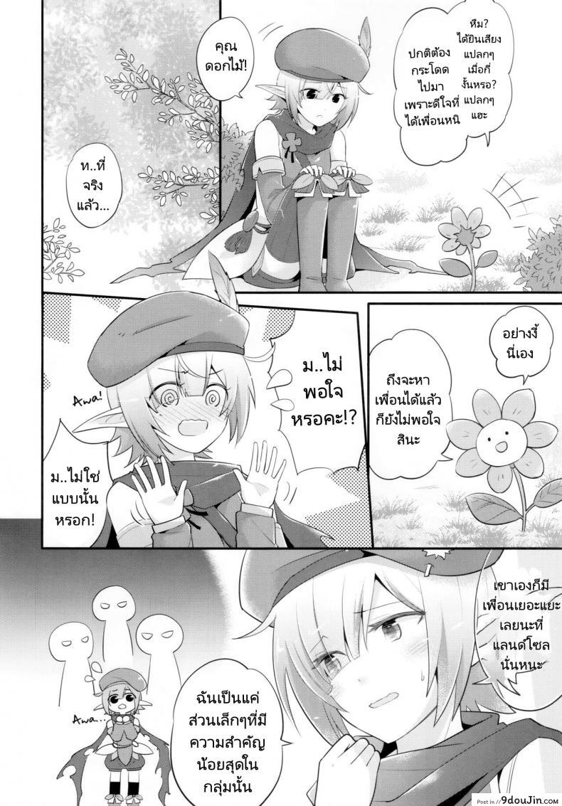 อ่านโดจิน สานสัมพันธ์ของที่มากกว่าเพื่อน (C97) [GINKA (Michiru)] Aoi no Motto Otomodachi Daisakusen Aoi's All-Out Friend Making Strategy (Princess Connect! Re Dive)