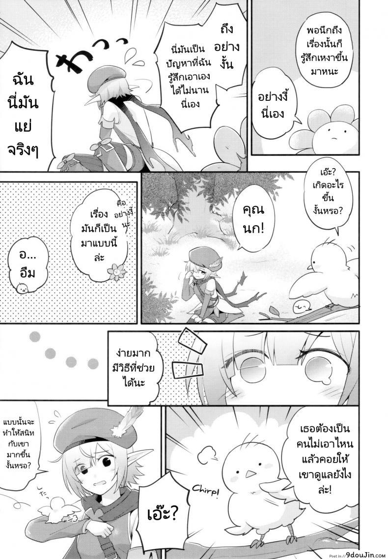 อ่านโดจิน สานสัมพันธ์ของที่มากกว่าเพื่อน (C97) [GINKA (Michiru)] Aoi no Motto Otomodachi Daisakusen Aoi's All-Out Friend Making Strategy (Princess Connect! Re Dive)