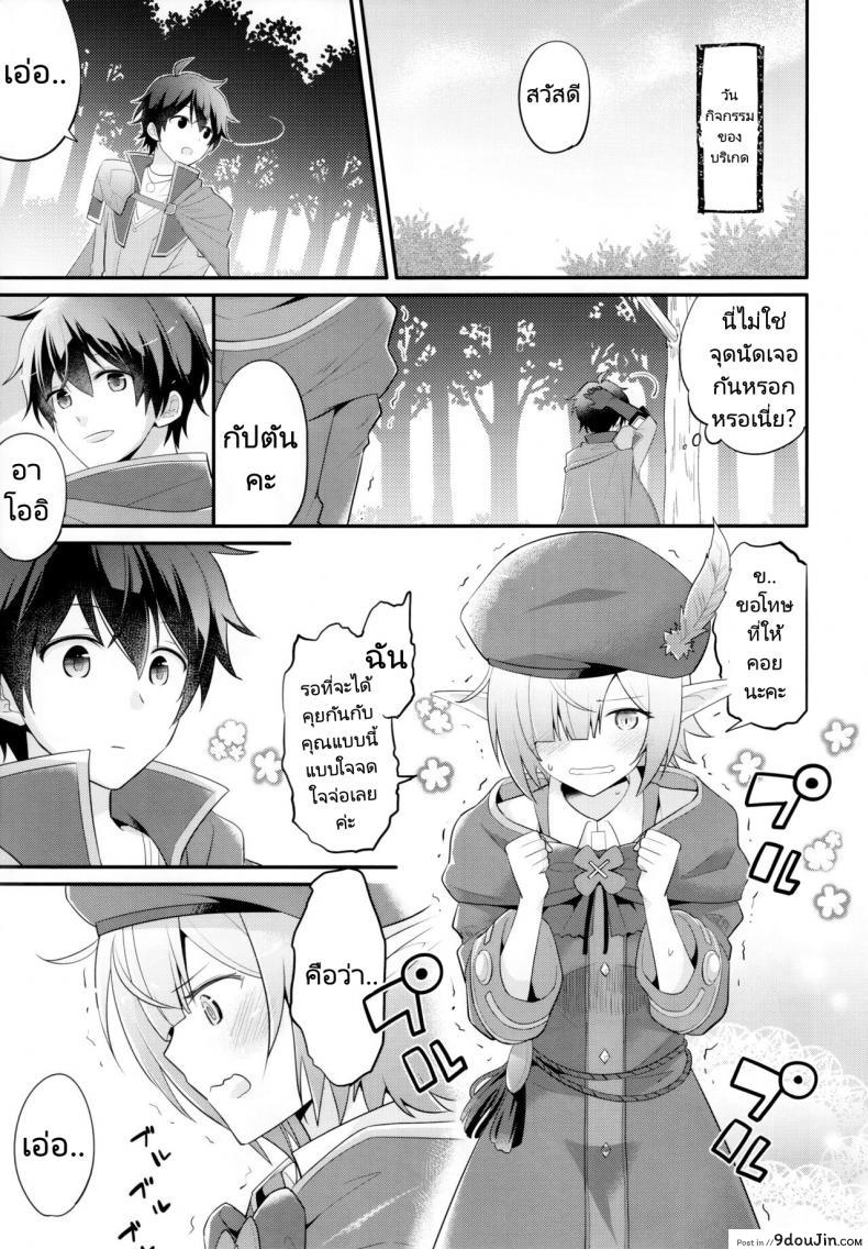 อ่านโดจิน สานสัมพันธ์ของที่มากกว่าเพื่อน (C97) [GINKA (Michiru)] Aoi no Motto Otomodachi Daisakusen Aoi's All-Out Friend Making Strategy (Princess Connect! Re Dive)