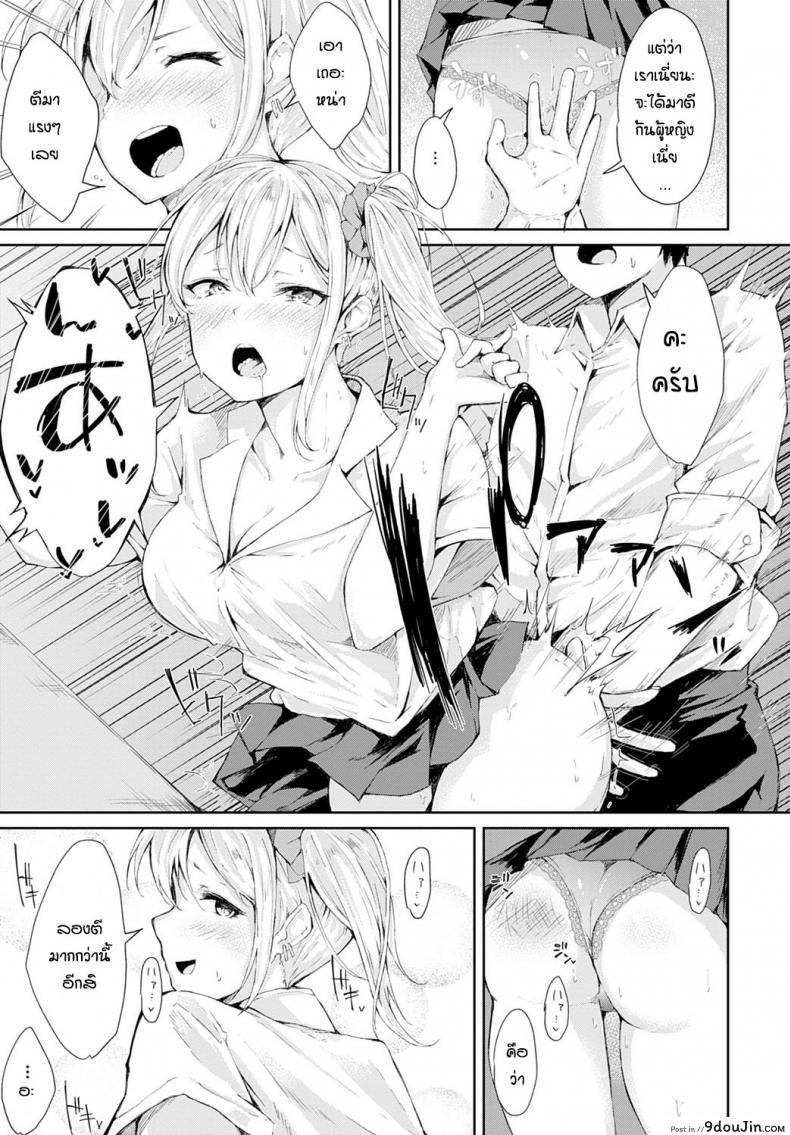 อ่านโดจิน ทักผิดเรื่องจึงเกิด [Furatsu] Koukaha bakatukunda