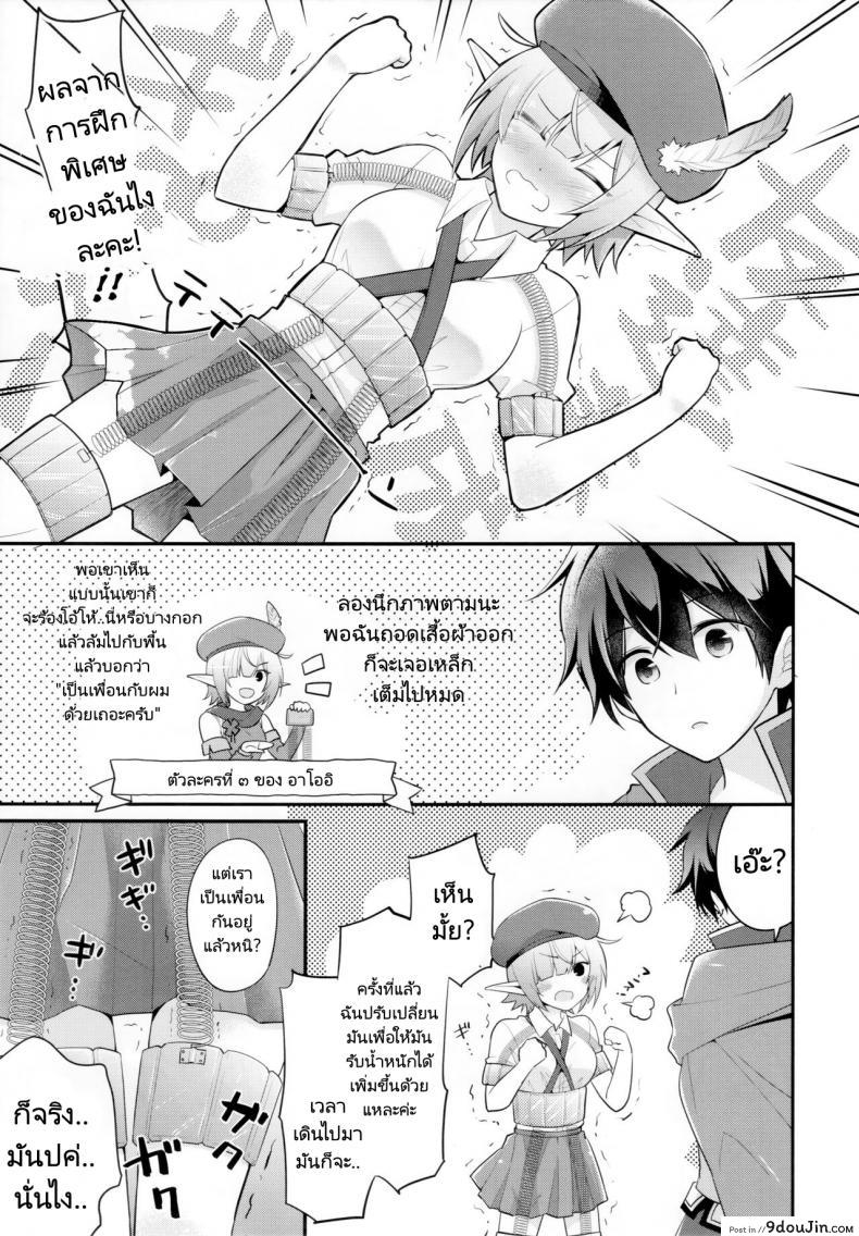 อ่านโดจิน สานสัมพันธ์ของที่มากกว่าเพื่อน (C97) [GINKA (Michiru)] Aoi no Motto Otomodachi Daisakusen Aoi's All-Out Friend Making Strategy (Princess Connect! Re Dive)