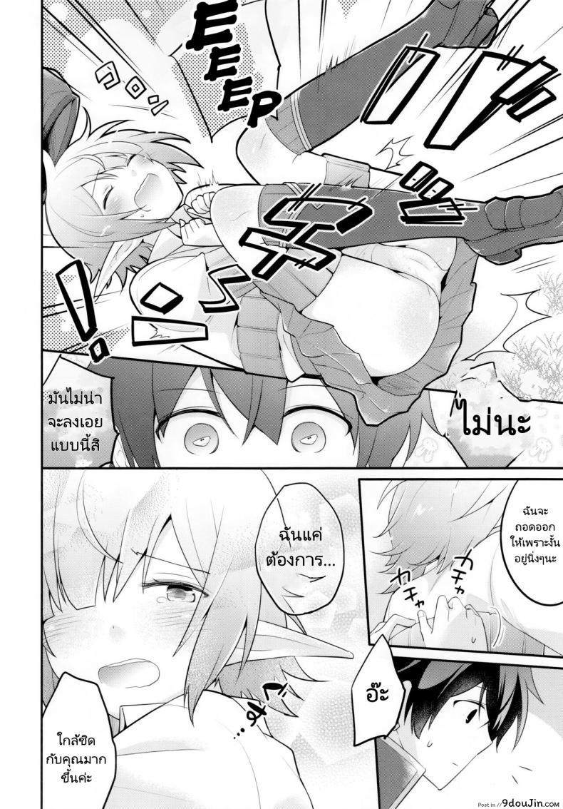 อ่านโดจิน สานสัมพันธ์ของที่มากกว่าเพื่อน (C97) [GINKA (Michiru)] Aoi no Motto Otomodachi Daisakusen Aoi's All-Out Friend Making Strategy (Princess Connect! Re Dive)