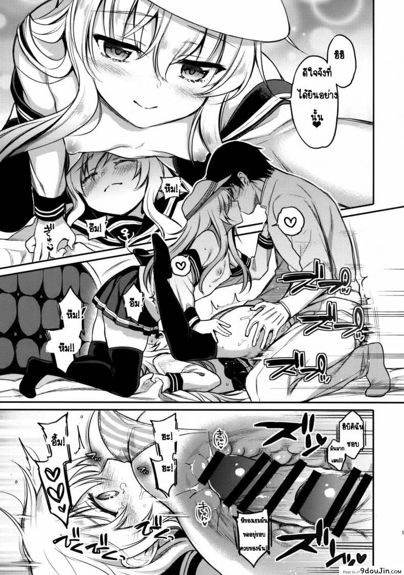 อ่านโดจิน [K+W (Sasachinn)] Watashi no H wa Watashi ni Makasete