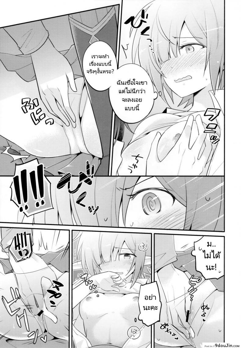 อ่านโดจิน สานสัมพันธ์ของที่มากกว่าเพื่อน (C97) [GINKA (Michiru)] Aoi no Motto Otomodachi Daisakusen Aoi's All-Out Friend Making Strategy (Princess Connect! Re Dive)