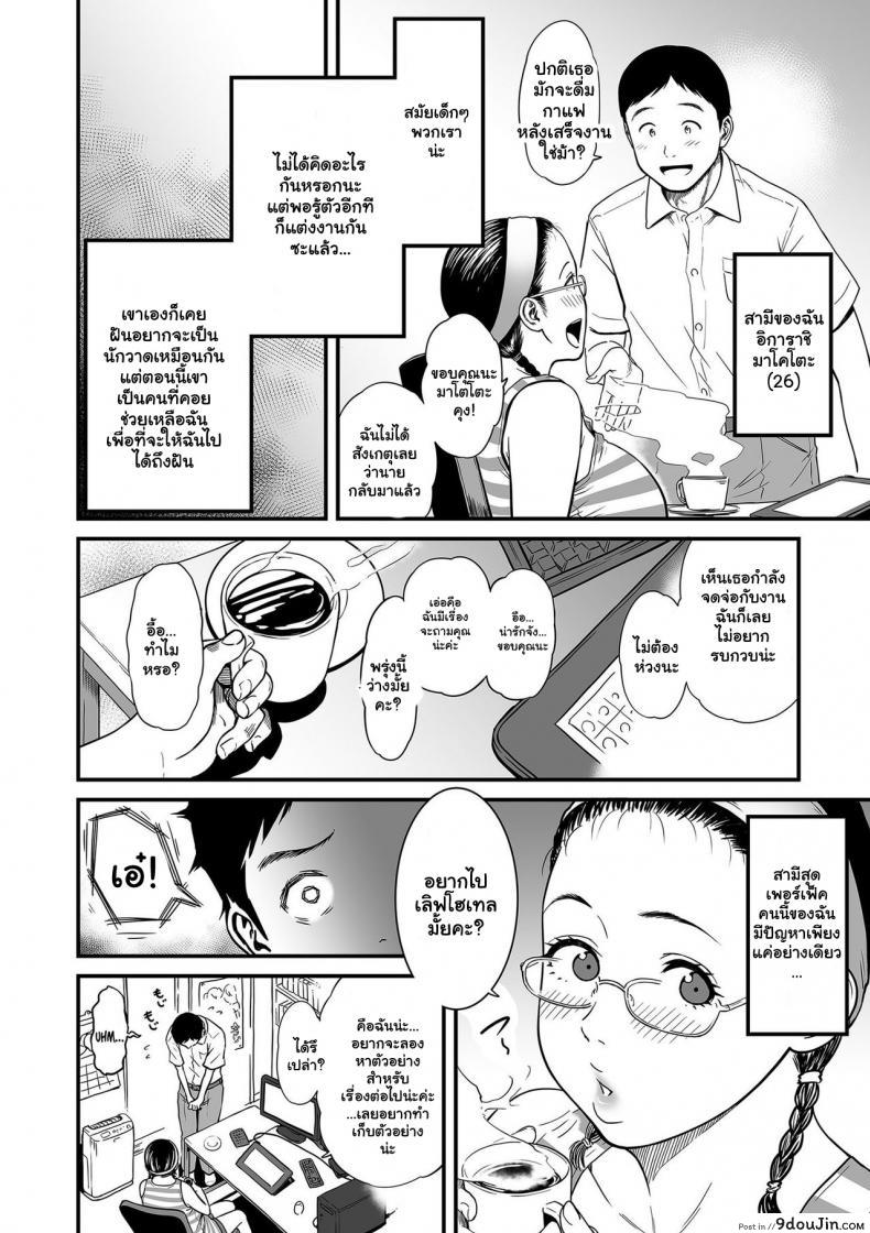 อ่านโดจิน ความลับของนักวาดมังงะลามกสาว [Tsuzura Kuzukago] Onna Eromangaka ga Inran da nante Gensou ja nai It’s Not a Fantasy That The Female Erotic Mangaka Is a Pervert ภาค 1