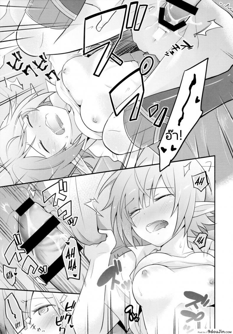 อ่านโดจิน สานสัมพันธ์ของที่มากกว่าเพื่อน (C97) [GINKA (Michiru)] Aoi no Motto Otomodachi Daisakusen Aoi's All-Out Friend Making Strategy (Princess Connect! Re Dive)