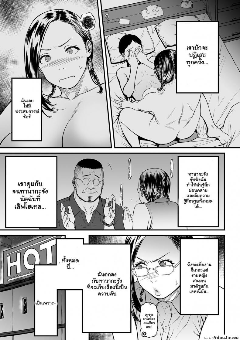 อ่านโดจิน ความลับของนักวาดมังงะลามกสาว [Tsuzura Kuzukago] Onna Eromangaka ga Inran da nante Gensou ja nai It’s Not a Fantasy That The Female Erotic Mangaka Is a Pervert ภาค 1