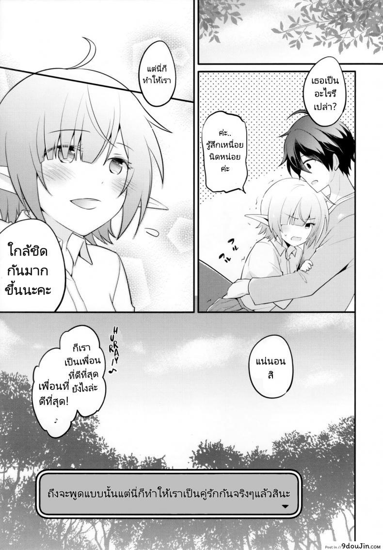 อ่านโดจิน สานสัมพันธ์ของที่มากกว่าเพื่อน (C97) [GINKA (Michiru)] Aoi no Motto Otomodachi Daisakusen Aoi's All-Out Friend Making Strategy (Princess Connect! Re Dive)