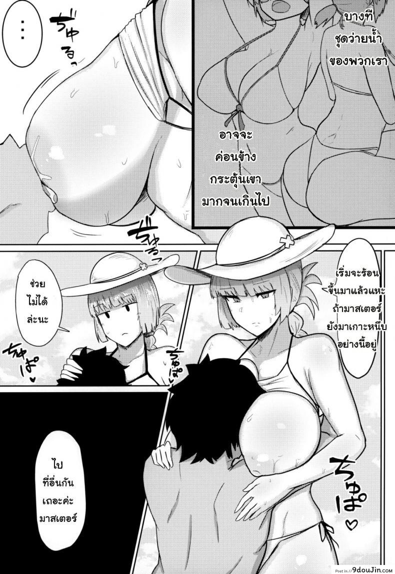 อ่านโดจิน [Initiative (Fujoujoshi)] Chaldea Masturbation♥ Life Saver