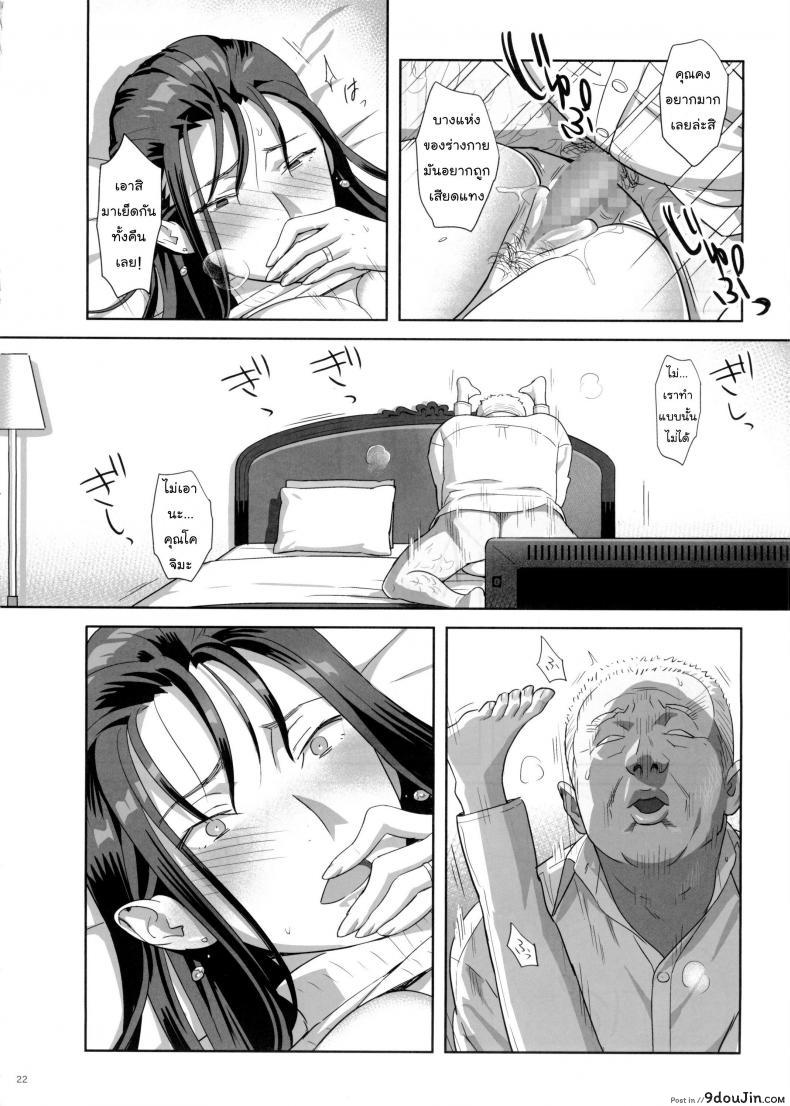 อ่านโดจิน ก็ว่ายน้ำอยู่ดีๆ ไหงหนูกลายเป็นเมียโค้ช [Kaki Hoshuu] ภาค 5