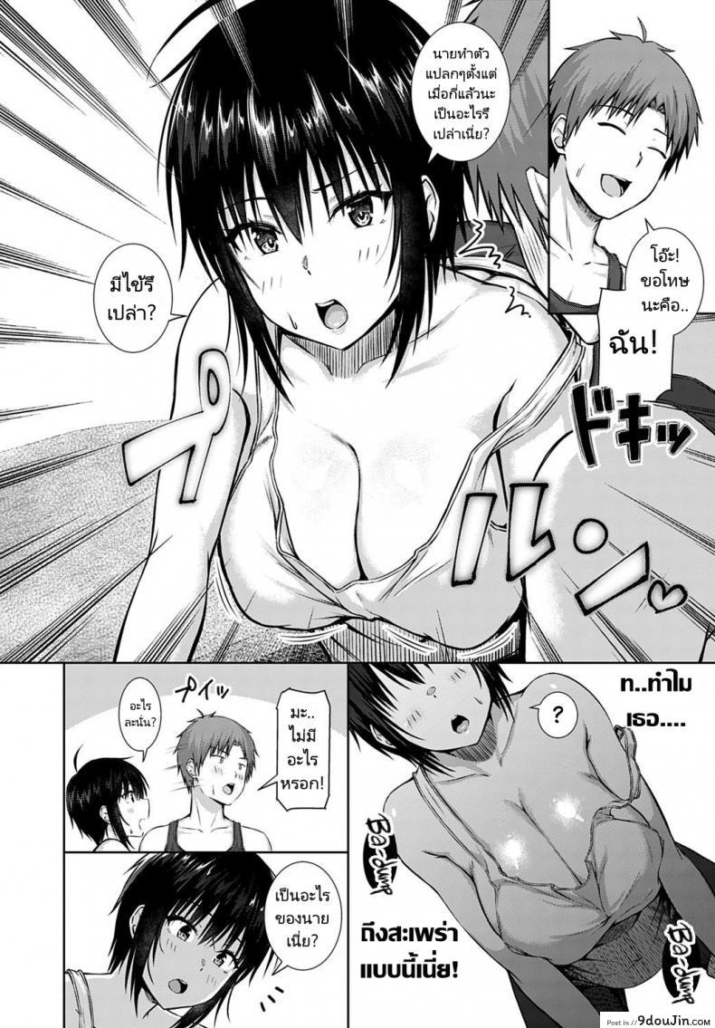 อ่านโดจิน คนเราควรซื่อสัตย์ต่อตนเอง [Arima Kouichi] Sunao ni Narenai Bokura We Can't Be Honest