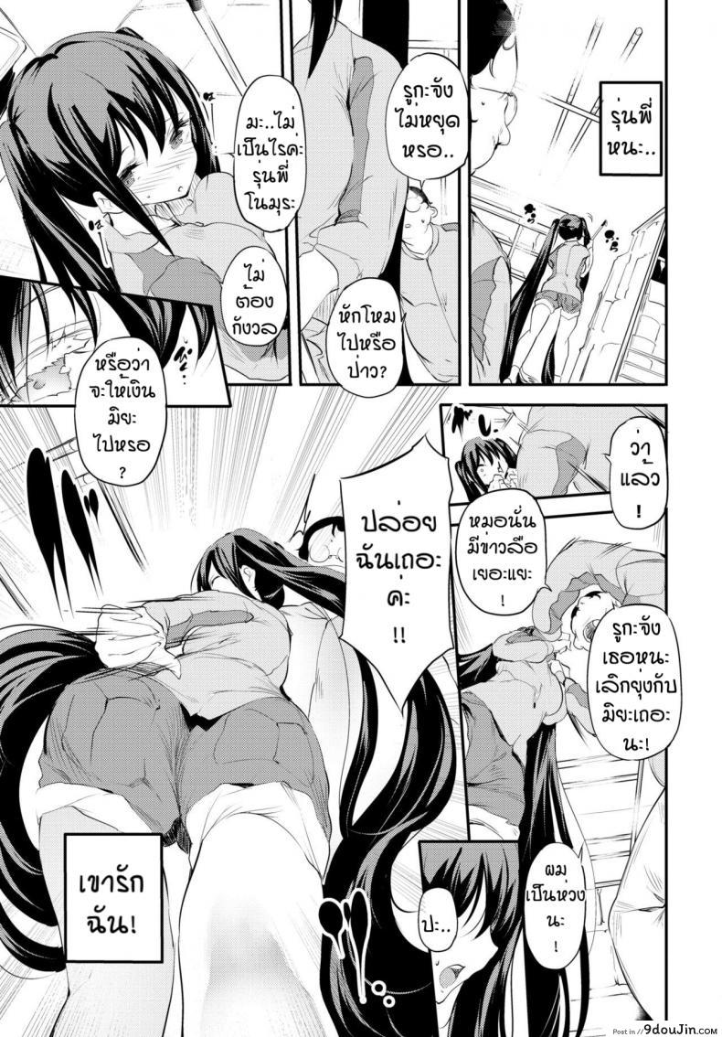 อ่านโดจิน เพื่อรุ่นพี่ที่รัก [Ushiro Muki] Kaishun