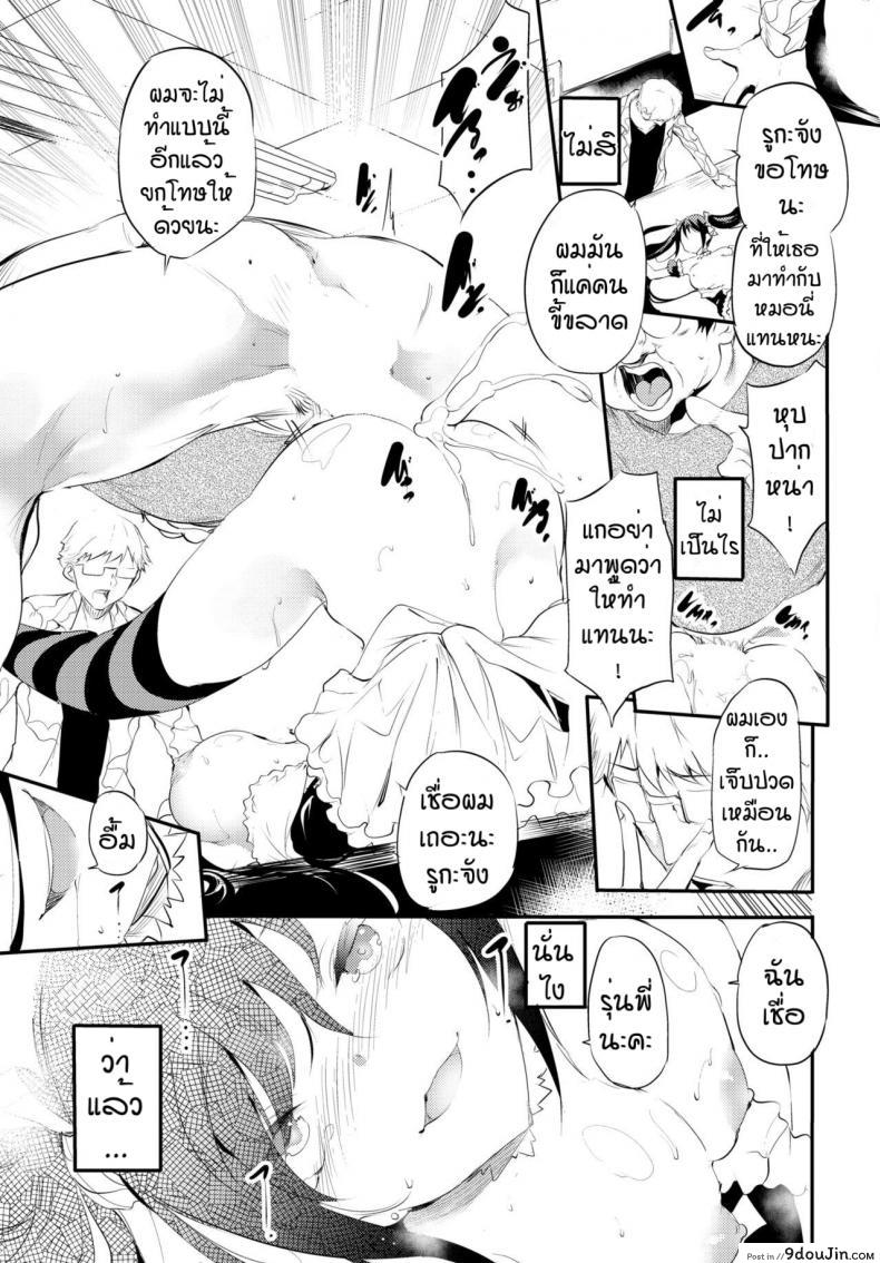 อ่านโดจิน เพื่อรุ่นพี่ที่รัก [Ushiro Muki] Kaishun