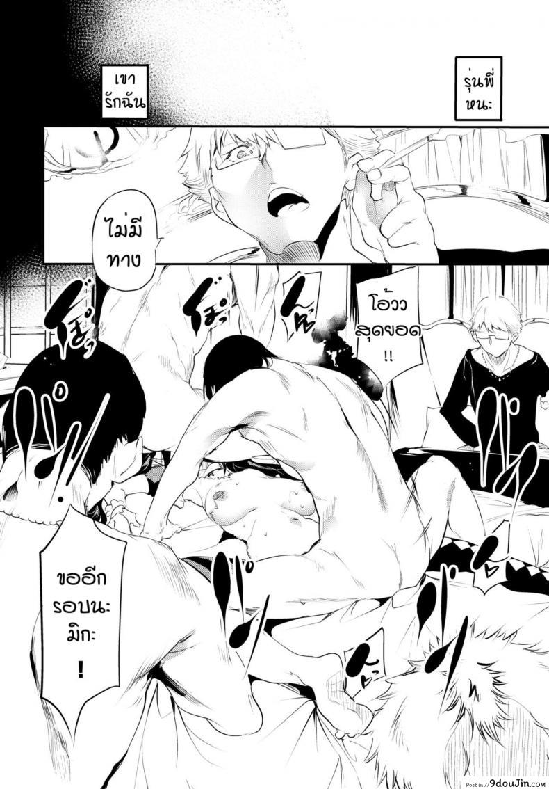 อ่านโดจิน เพื่อรุ่นพี่ที่รัก [Ushiro Muki] Kaishun