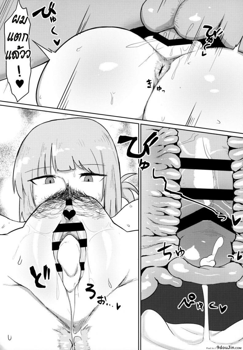 อ่านโดจิน [Initiative (Fujoujoshi)] Chaldea Masturbation♥ Life Saver