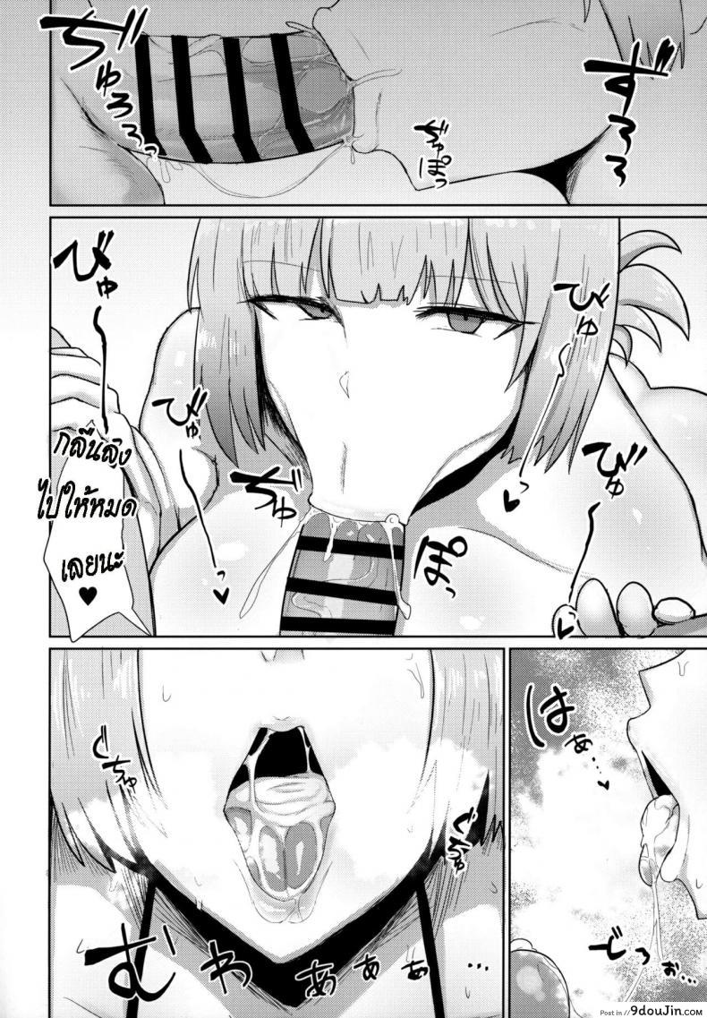 อ่านโดจิน [Initiative (Fujoujoshi)] Chaldea Masturbation♥ Life Saver