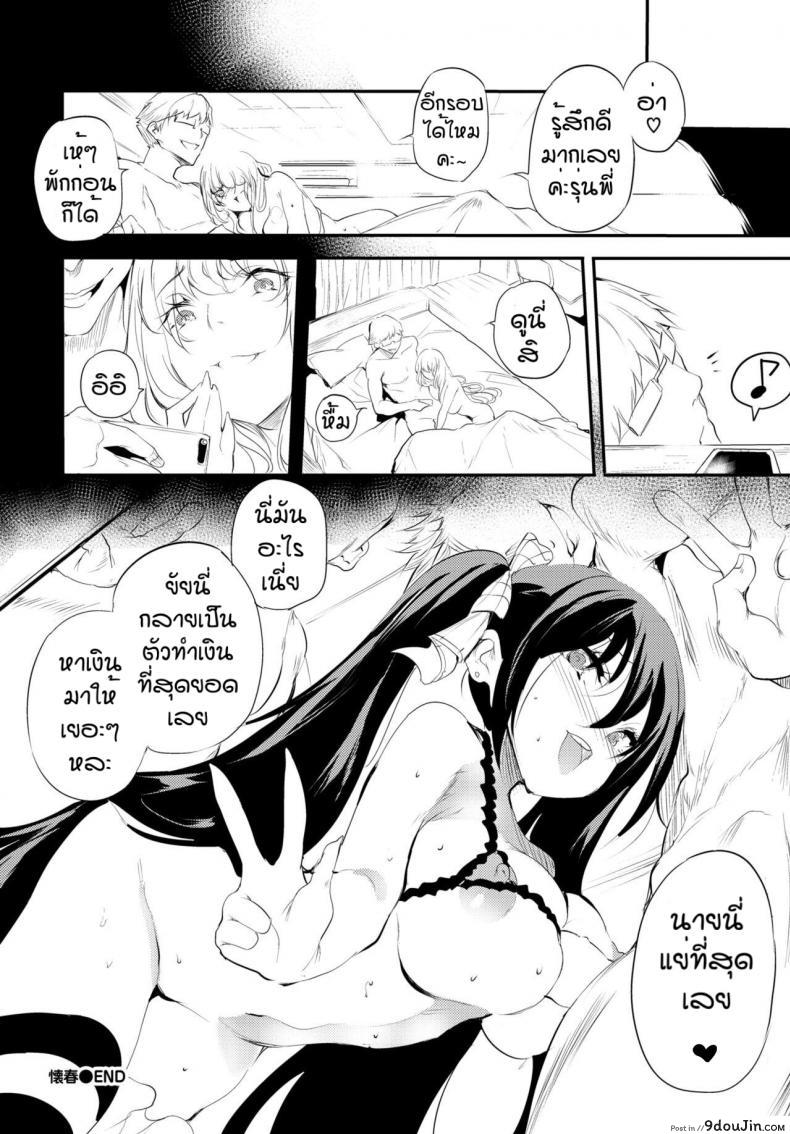 อ่านโดจิน เพื่อรุ่นพี่ที่รัก [Ushiro Muki] Kaishun