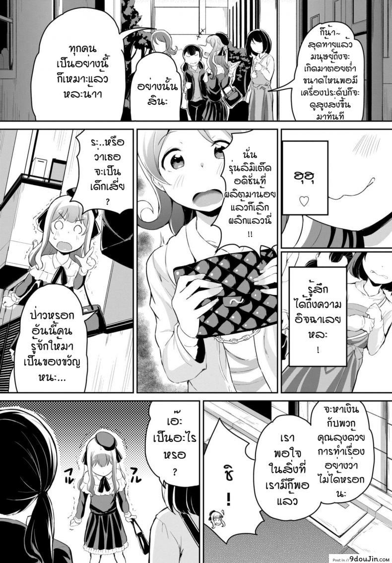 อ่านโดจิน เพื่อกระเป๋าของมามุมิน [INAGO] Greedy photo session