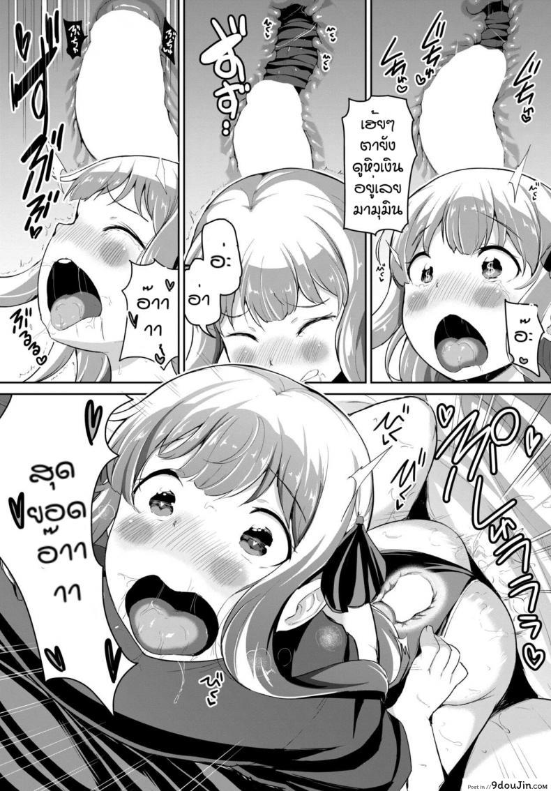 อ่านโดจิน เพื่อกระเป๋าของมามุมิน [INAGO] Greedy photo session