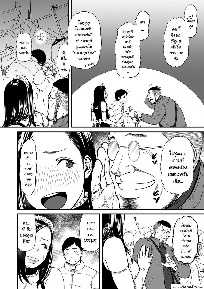 อ่านโดจิน ความลับของนักวาดมังงะลามกสาว [Tsuzura Kuzukago] Onna Eromangaka ga Inran da nante Gensou ja nai It’s Not a Fantasy That The Female Erotic Mangaka Is a Pervert ภาค 3