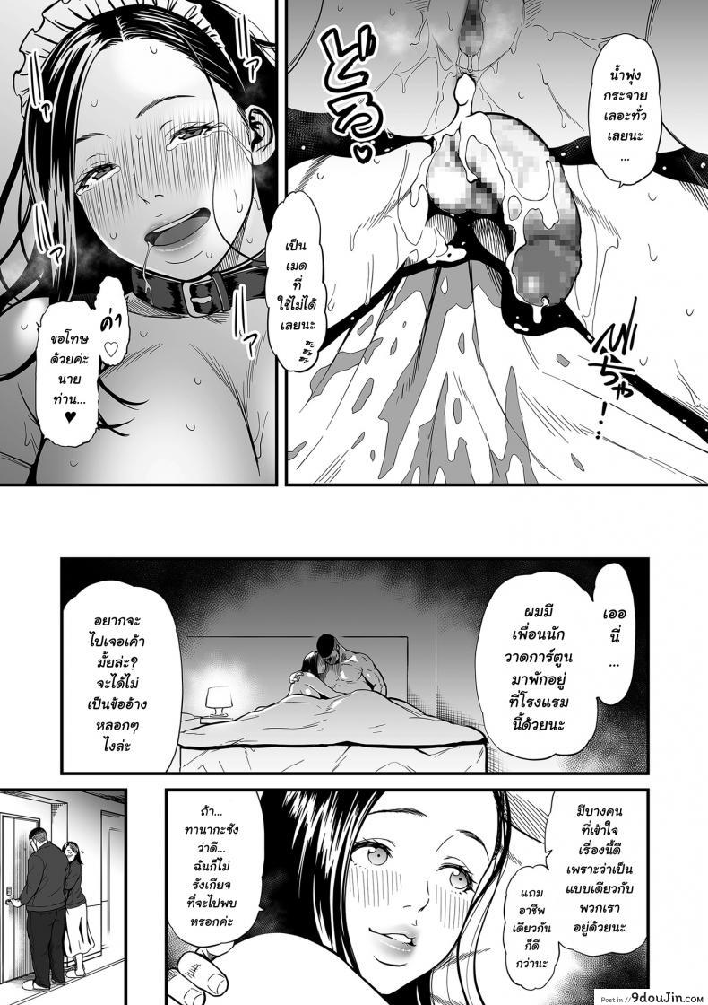 อ่านโดจิน ความลับของนักวาดมังงะลามกสาว [Tsuzura Kuzukago] Onna Eromangaka ga Inran da nante Gensou ja nai It’s Not a Fantasy That The Female Erotic Mangaka Is a Pervert ภาค 3