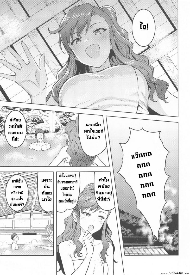 อ่านโดจิน แช่ออนเซ็นกับเรย์อง [PLANT(Tsurui)] Reon to Onsen (THE [email protected] MILLION LIVE!)