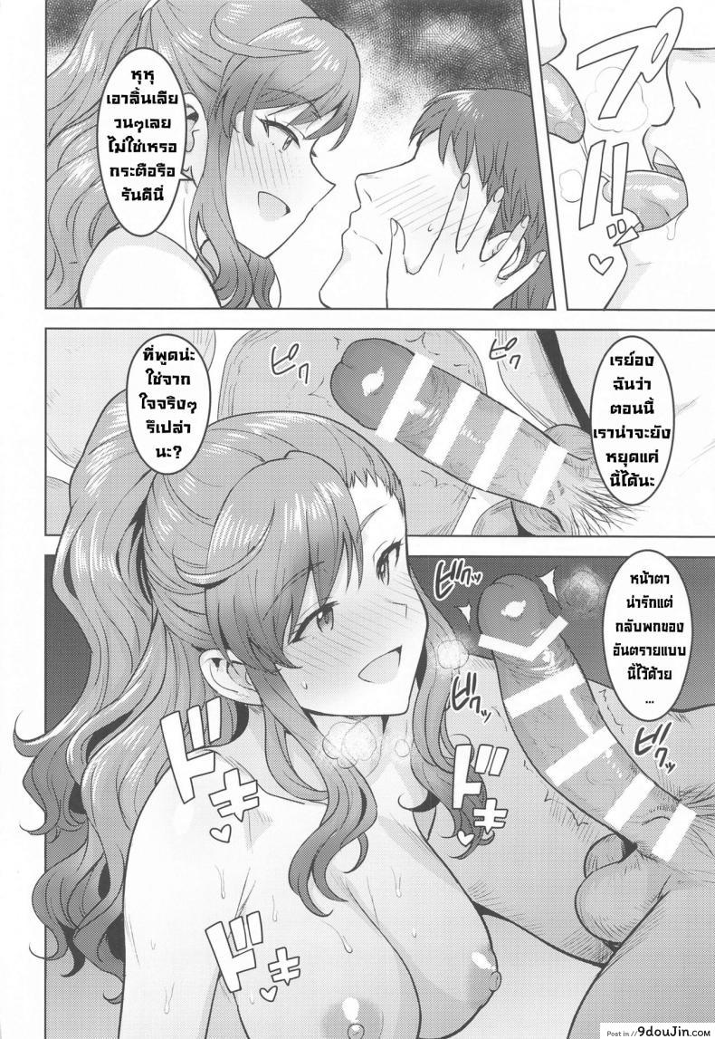 อ่านโดจิน แช่ออนเซ็นกับเรย์อง [PLANT(Tsurui)] Reon to Onsen (THE [email protected] MILLION LIVE!)