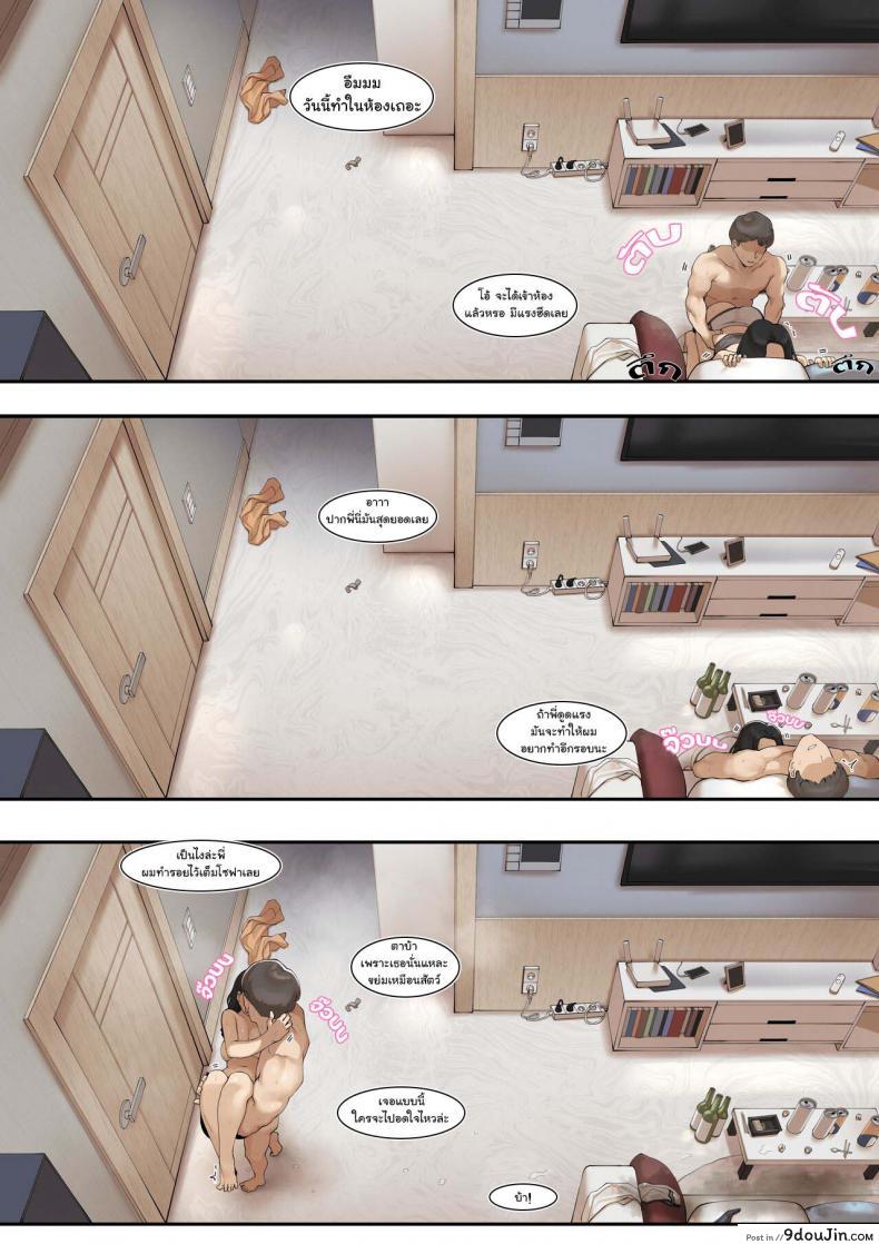 อ่านโดจิน [ABBB] A dirty little secret about myself and my brother's.. friend