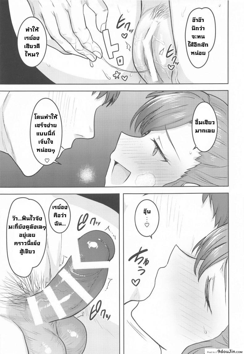 อ่านโดจิน แช่ออนเซ็นกับเรย์อง [PLANT(Tsurui)] Reon to Onsen (THE [email protected] MILLION LIVE!)