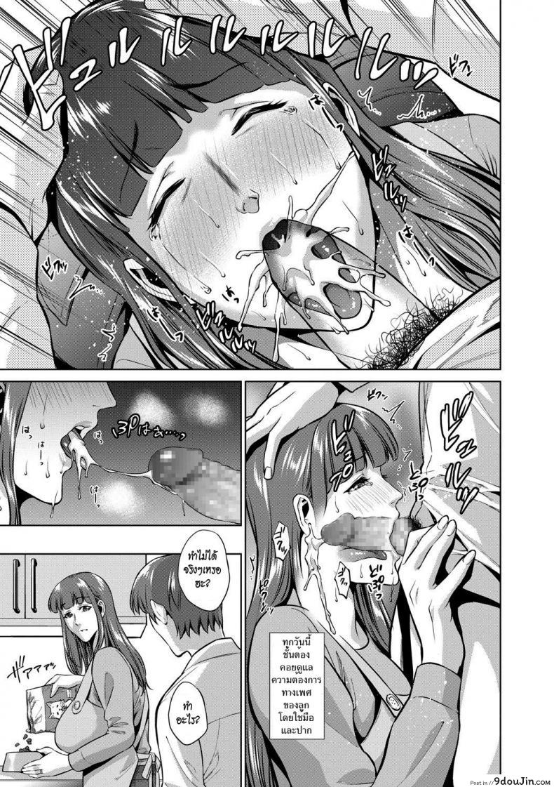 อ่านโดจิน ความลับของแม่ [Natsu no Oyatsu] Haha no Hiji | Mother's Secret ภาค 2