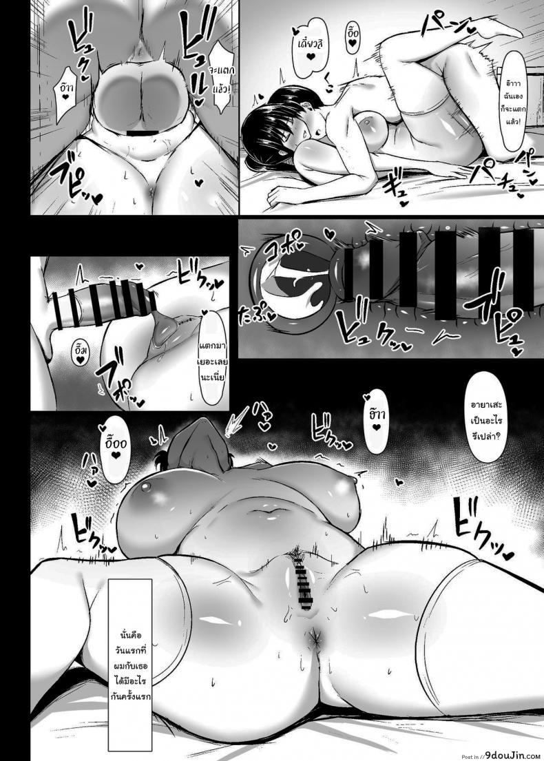 อ่านโดจิน พรุ่งนี้ก็มาช่วยทำการบ้านอีกนะ [Usonoki (Tsukunendo)] Dosukebe Seikou Fuuki Iinchou Perverted Sex With The Class President