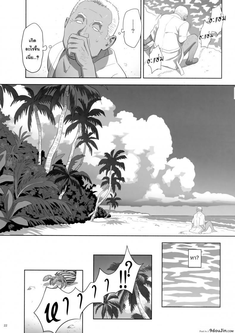 อ่านโดจิน ก็ว่ายน้ำอยู่ดีๆ ไหงหนูกลายเป็นเมียโค้ช [Kaki Hoshuu] ภาค 8