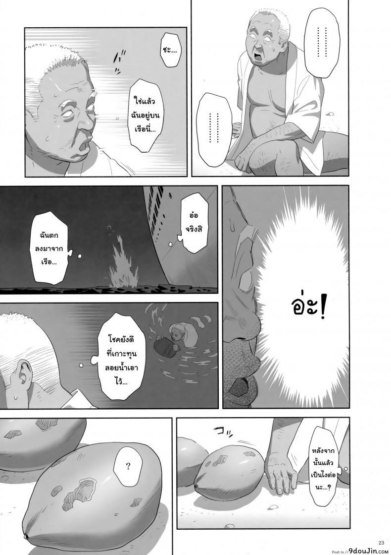 อ่านโดจิน ก็ว่ายน้ำอยู่ดีๆ ไหงหนูกลายเป็นเมียโค้ช [Kaki Hoshuu] ภาค 8