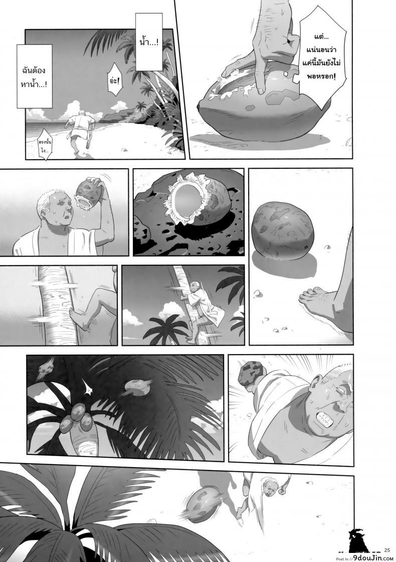 อ่านโดจิน ก็ว่ายน้ำอยู่ดีๆ ไหงหนูกลายเป็นเมียโค้ช [Kaki Hoshuu] ภาค 8