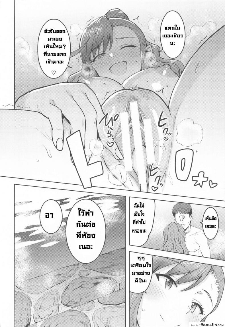 อ่านโดจิน แช่ออนเซ็นกับเรย์อง [PLANT(Tsurui)] Reon to Onsen (THE [email protected] MILLION LIVE!)