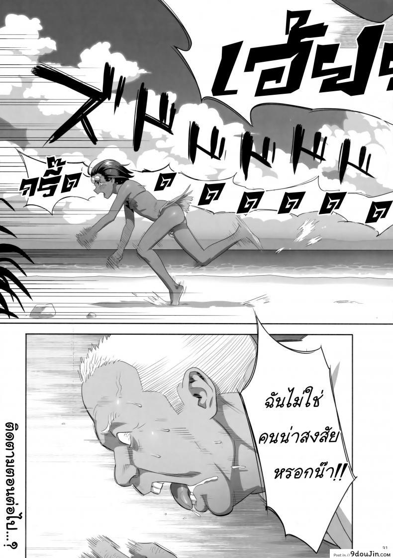 อ่านโดจิน ก็ว่ายน้ำอยู่ดีๆ ไหงหนูกลายเป็นเมียโค้ช [Kaki Hoshuu] ภาค 8