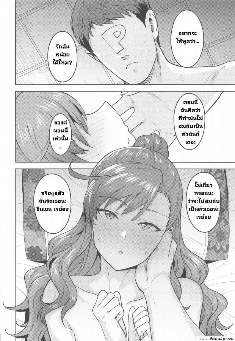 อ่านโดจิน แช่ออนเซ็นกับเรย์อง [PLANT(Tsurui)] Reon to Onsen (THE [email protected] MILLION LIVE!)