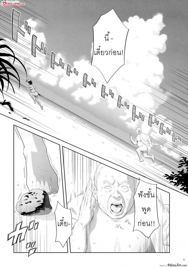 อ่านโดจิน ก็ว่ายน้ำอยู่ดีๆ ไหงหนูกลายเป็นเมียโค้ช [Kaki Hoshuu] ภาค 9