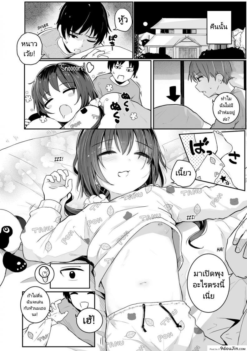 อ่านโดจิน ลักหลับน้องสาวตัวน้อย [Kinomoto Anzu] Imouto no Nukumori A Little Sister's warmth (Chiisai hou ga Ecchi desho)