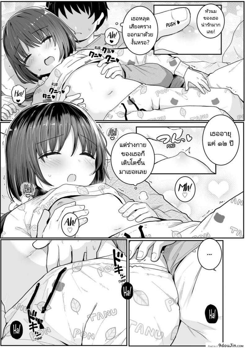 อ่านโดจิน ลักหลับน้องสาวตัวน้อย [Kinomoto Anzu] Imouto no Nukumori A Little Sister's warmth (Chiisai hou ga Ecchi desho)