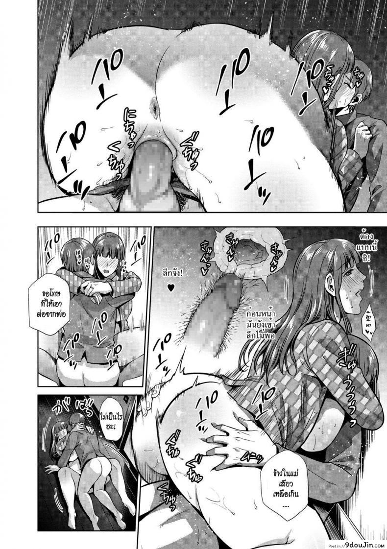 อ่านโดจิน ความลับของแม่ [Natsu no Oyatsu] Haha no Hiji | Mother's Secret ภาค 2