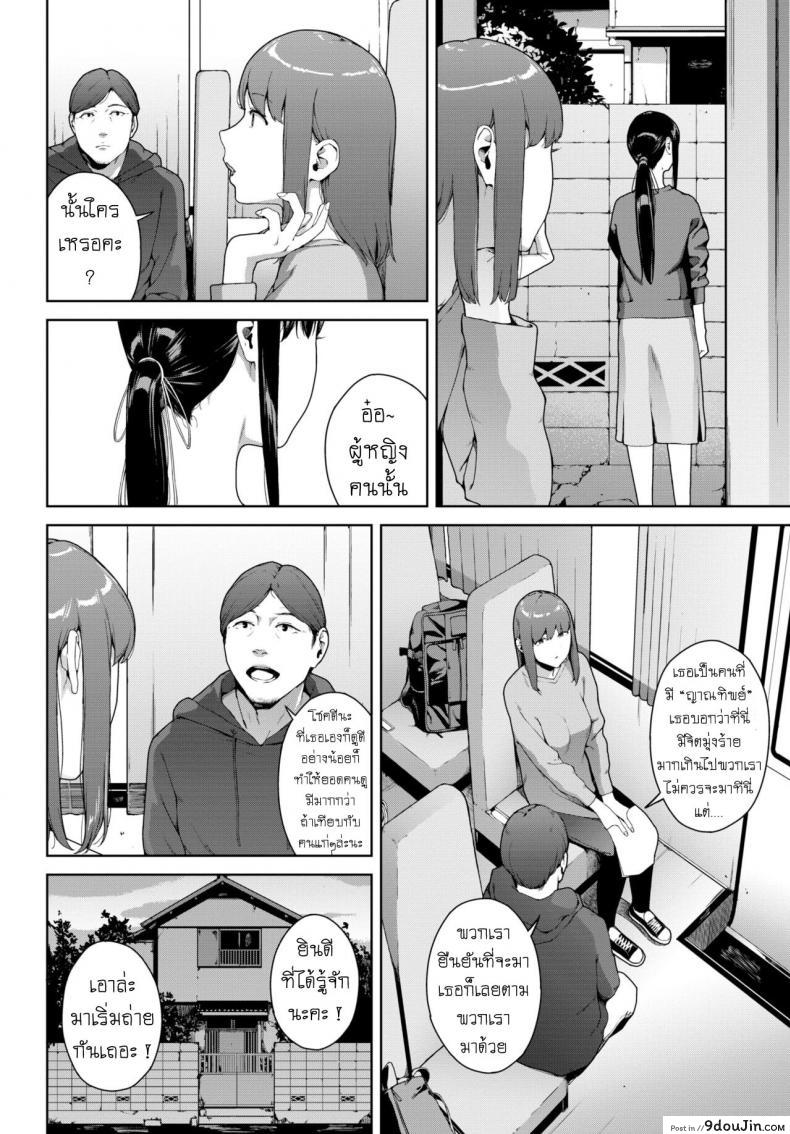 อ่านโดจิน บ้านผีสิง [Iwasaki Yuuki] Noroi No Ie Haunted House