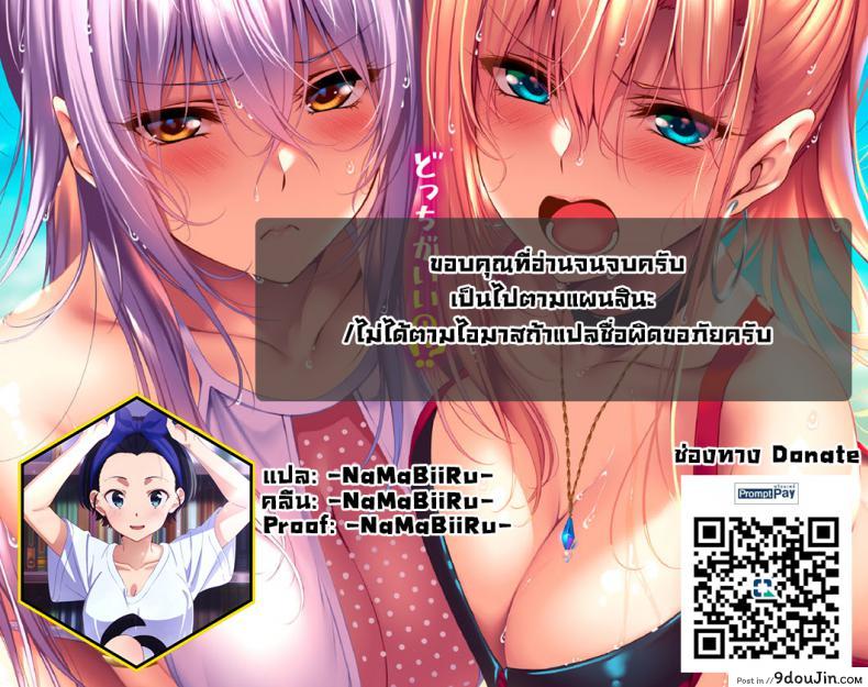 อ่านโดจิน แช่ออนเซ็นกับเรย์อง [PLANT(Tsurui)] Reon to Onsen (THE [email protected] MILLION LIVE!)