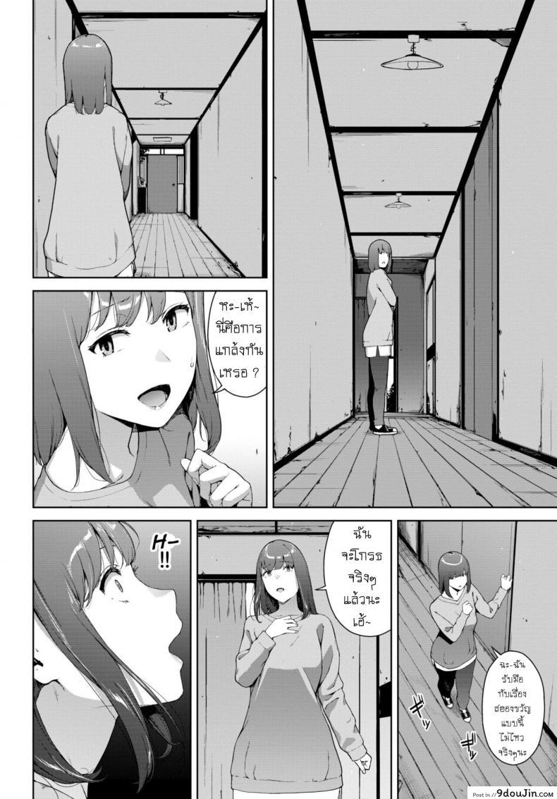 อ่านโดจิน บ้านผีสิง [Iwasaki Yuuki] Noroi No Ie Haunted House