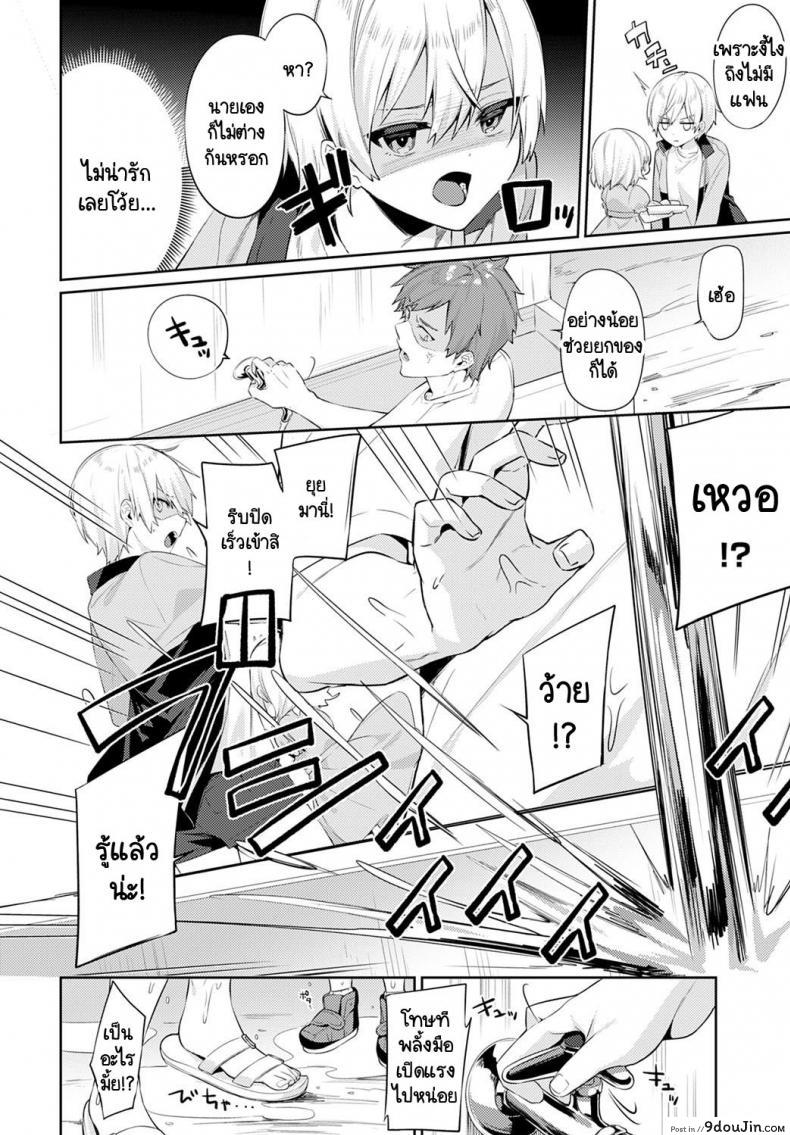 อ่านโดจิน เอาคืนเธอในวันเที่ยวแคมป์กับครอบครัว [Itohana] Aki-me koto camp