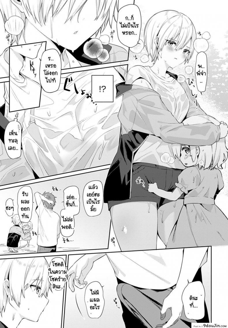 อ่านโดจิน เอาคืนเธอในวันเที่ยวแคมป์กับครอบครัว [Itohana] Aki-me koto camp