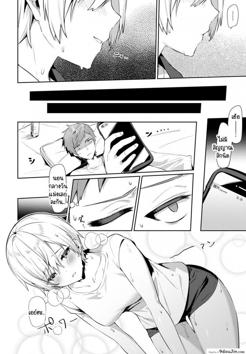 อ่านโดจิน เอาคืนเธอในวันเที่ยวแคมป์กับครอบครัว [Itohana] Aki-me koto camp