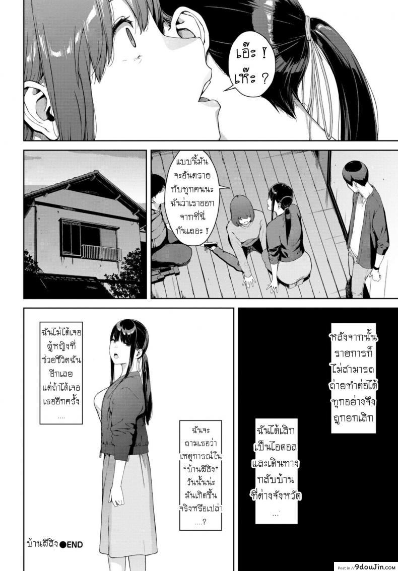 อ่านโดจิน บ้านผีสิง [Iwasaki Yuuki] Noroi No Ie Haunted House